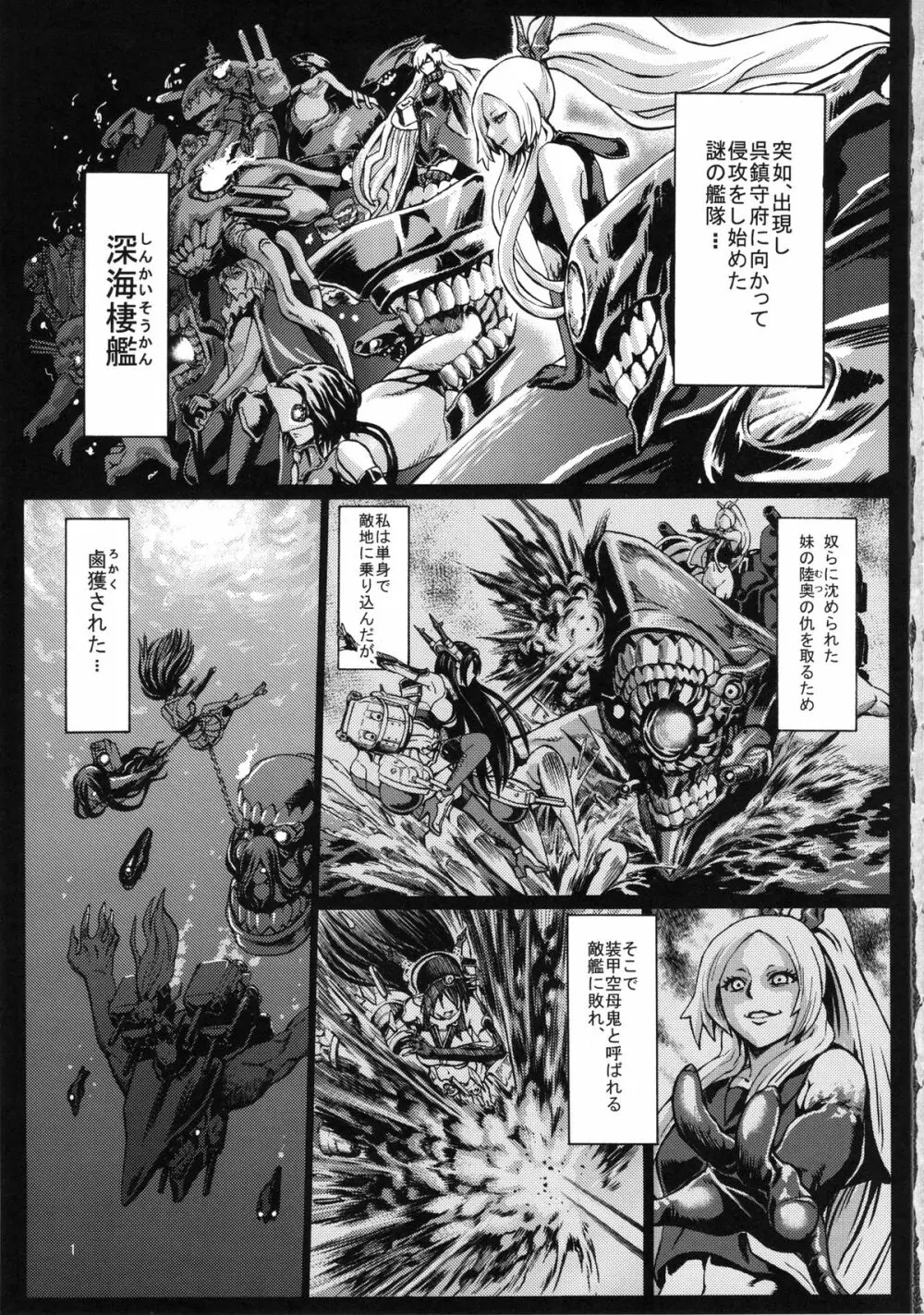 ミナソコ Page.3