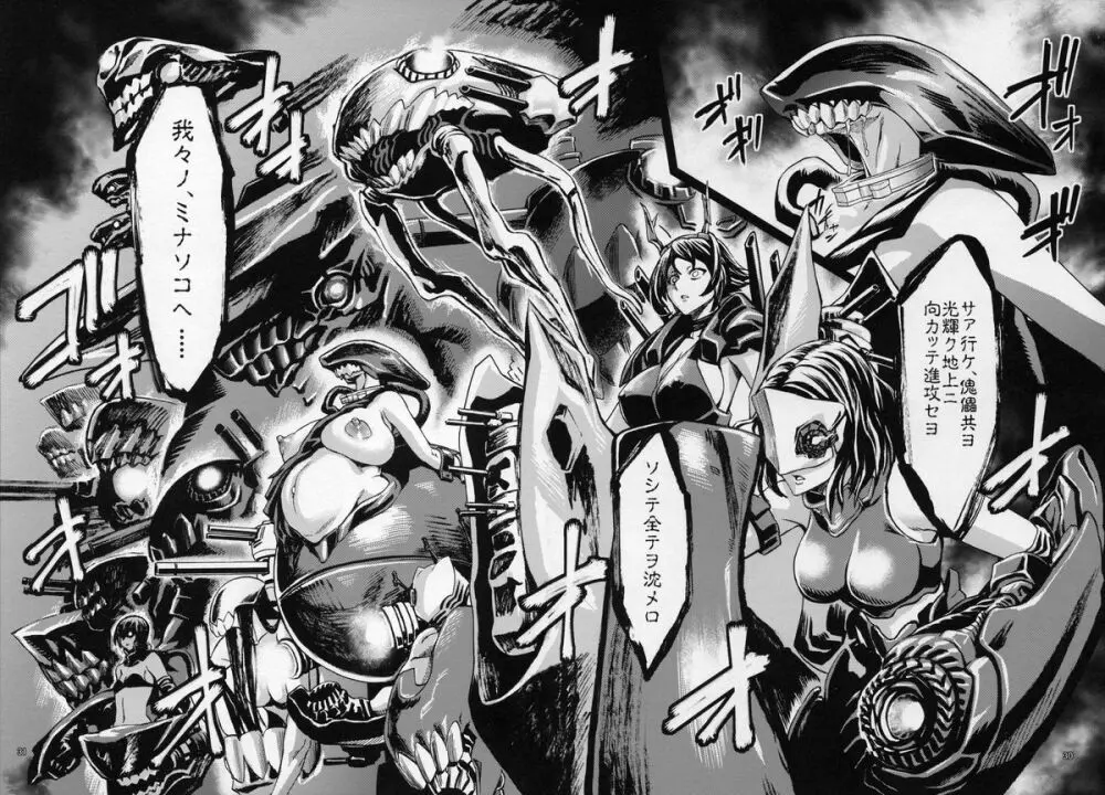 ミナソコ Page.32