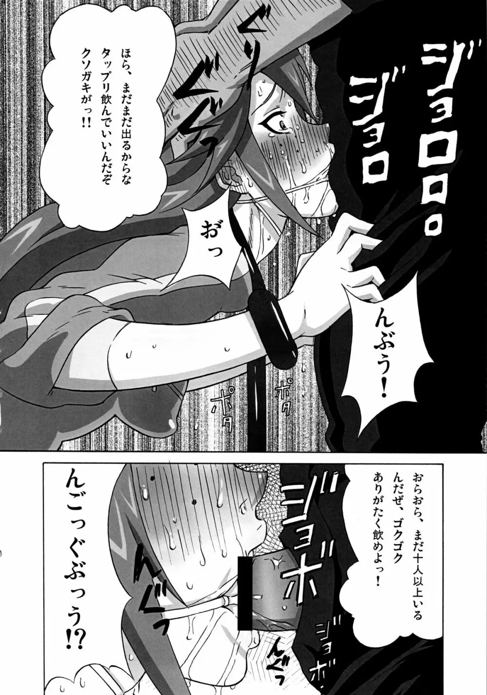 ビッキーのエロ本。 Page.15