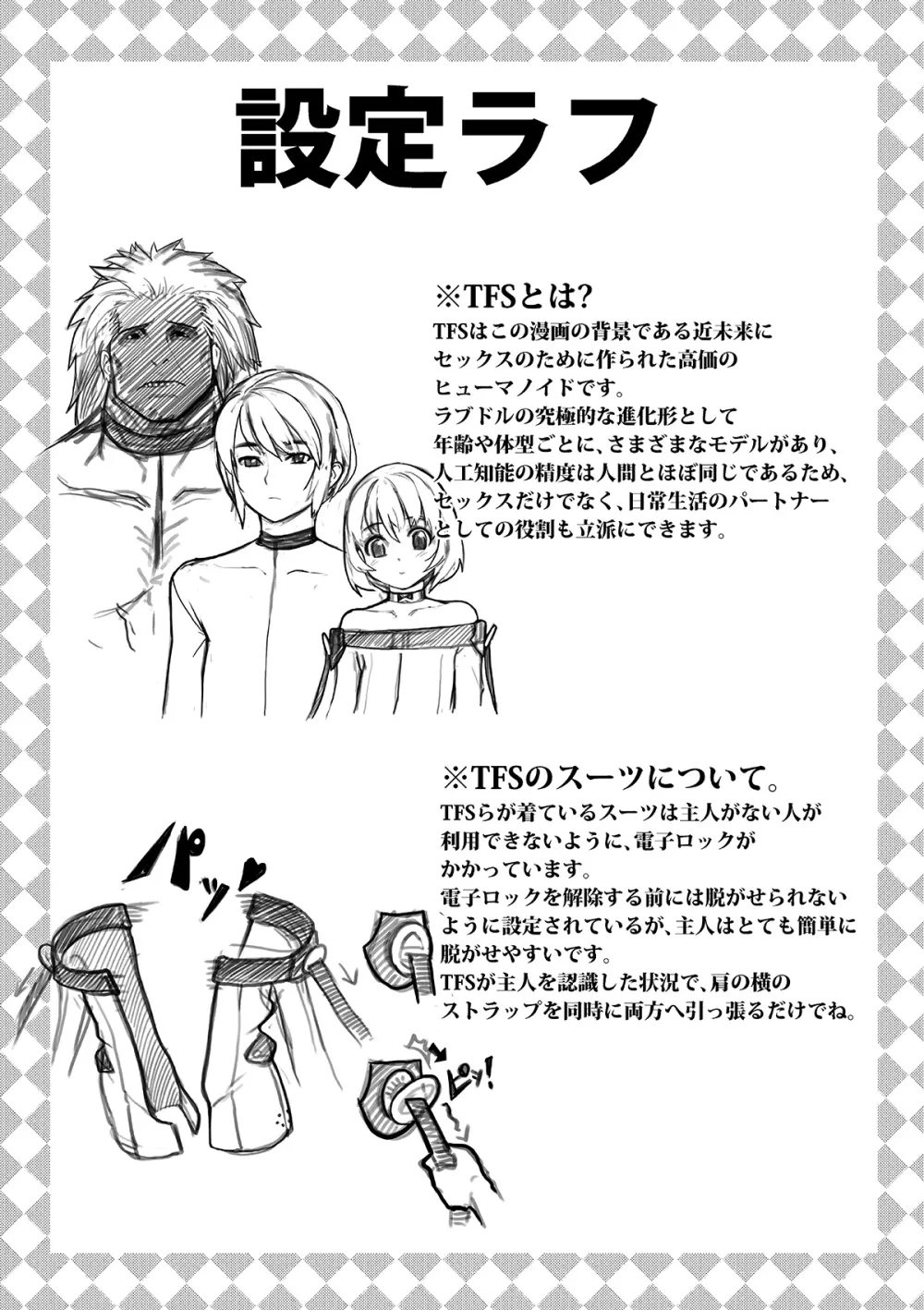 T.F.S Vol.01 Page.22