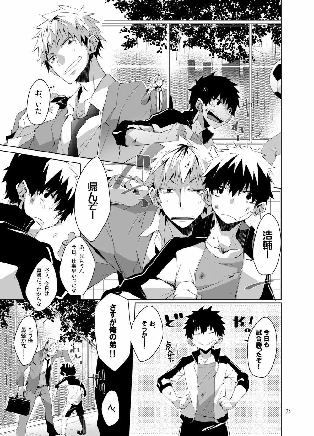 B'+ Page.4