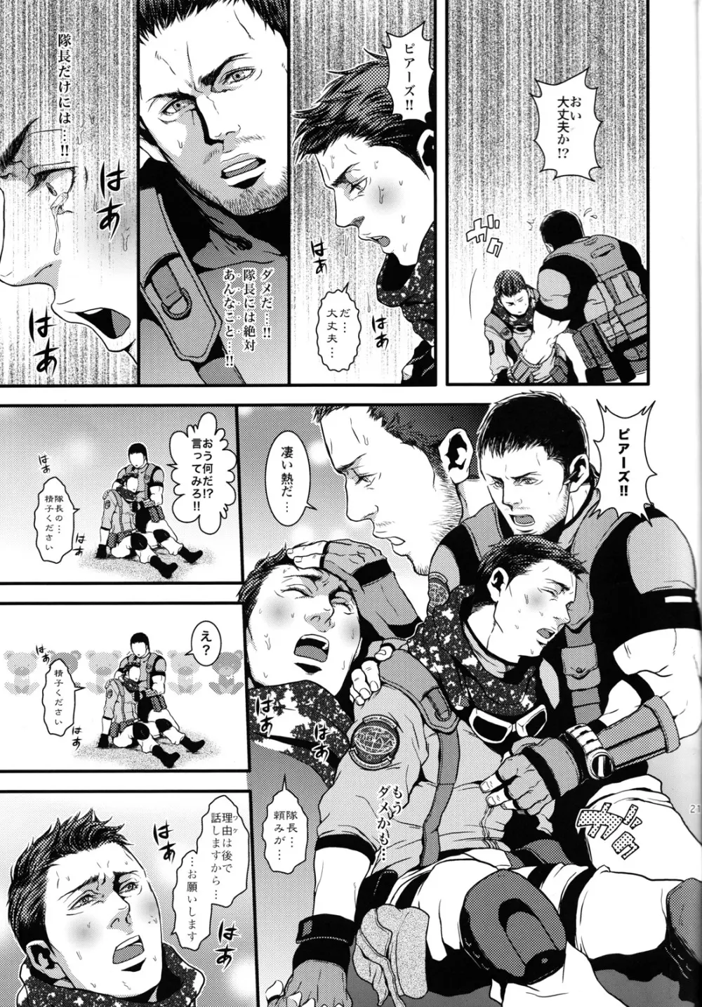 Oinarioimo:We love beefcake Page.20