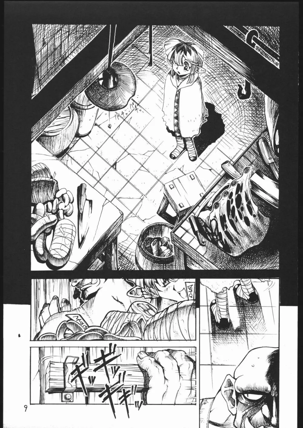 Tatesen 1／2 Page.9
