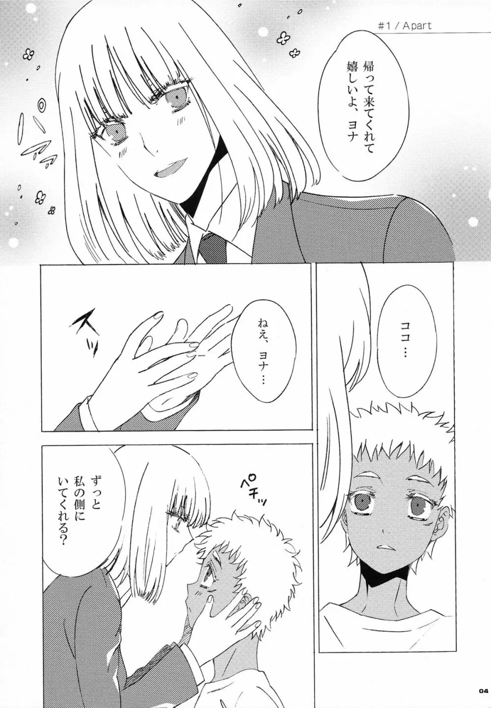 World peace? Page.3