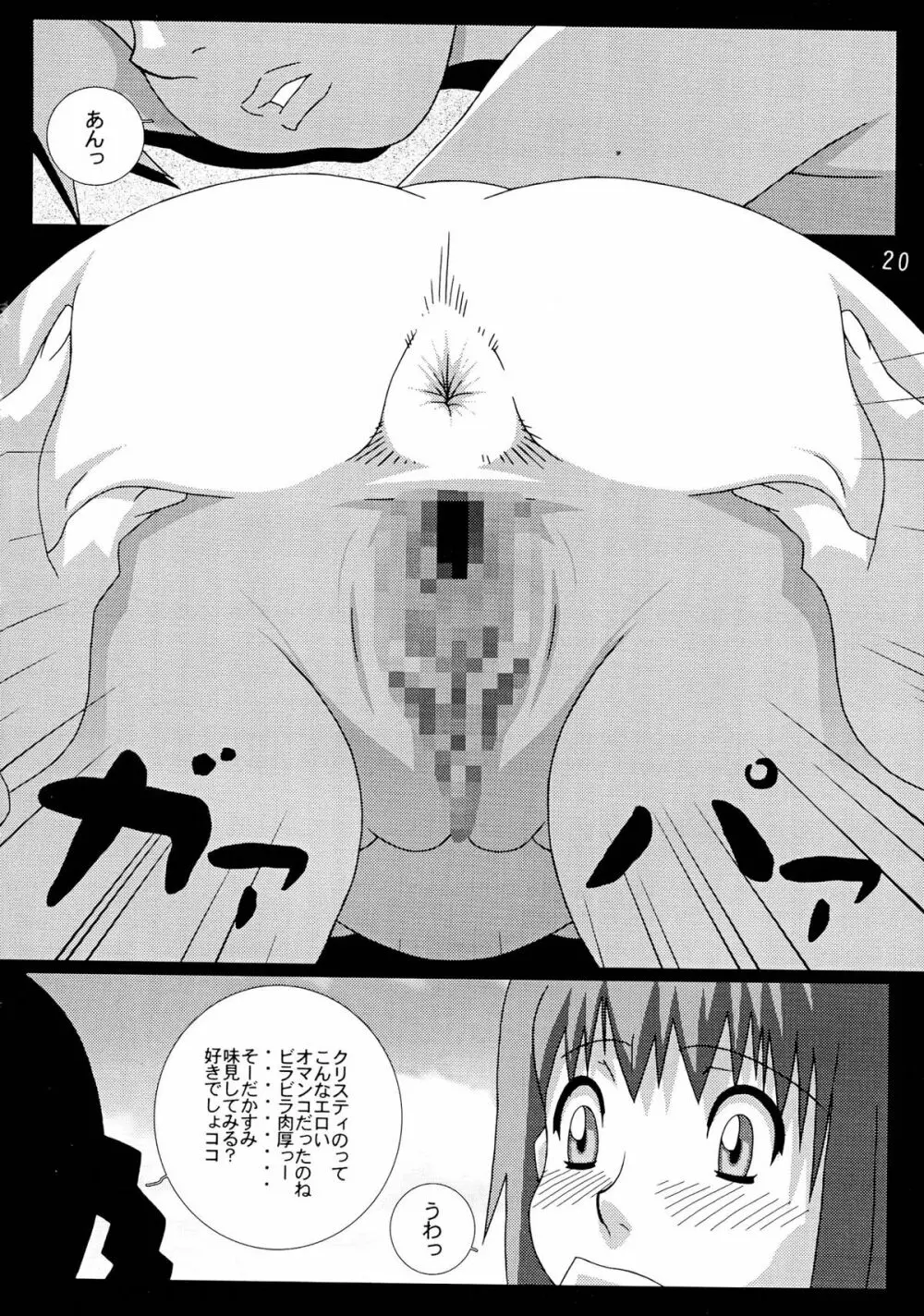 GIRL POWER Vol.18 Page.20