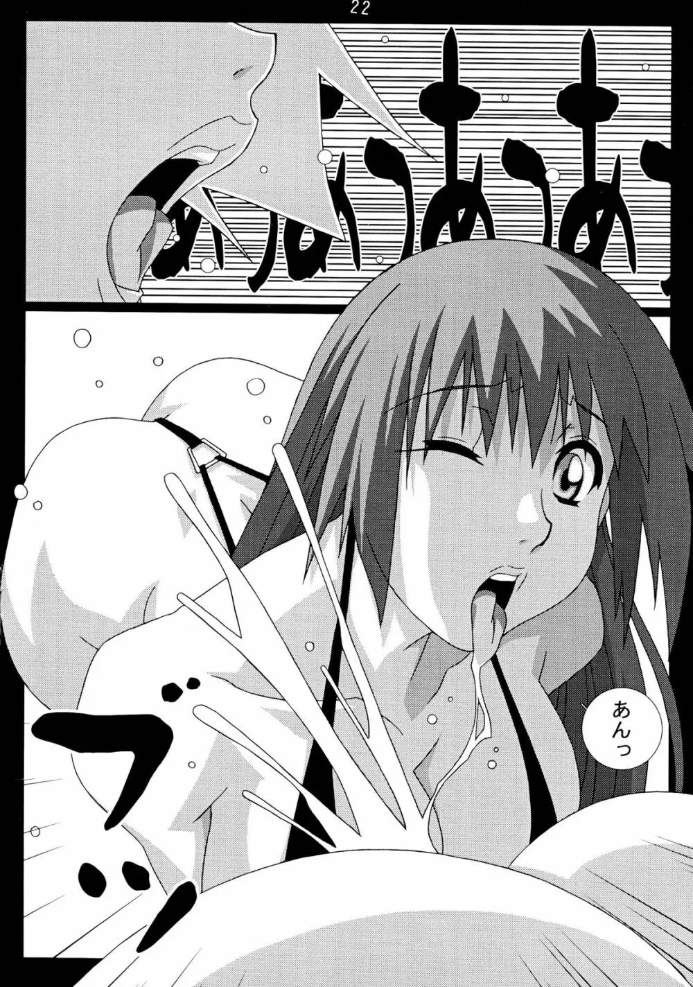 GIRL POWER Vol.18 Page.22