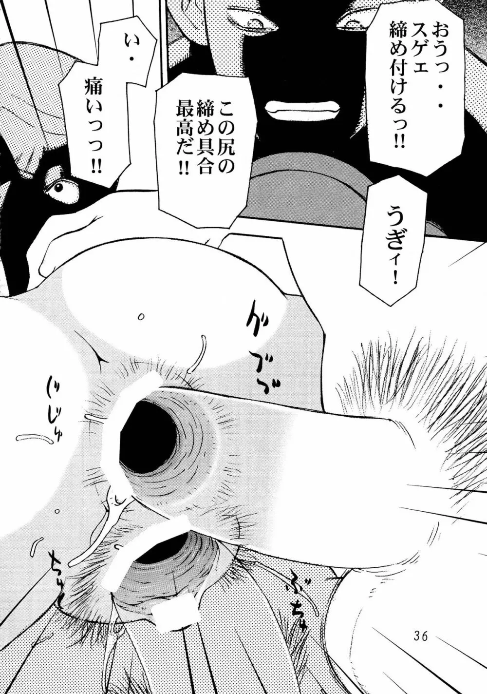 GIRL POWER Vol.18 Page.36