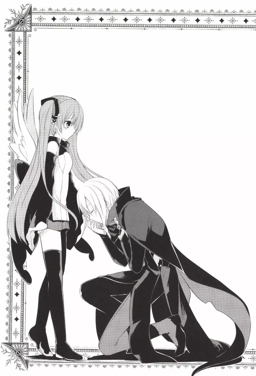 僕の神様 Page.21