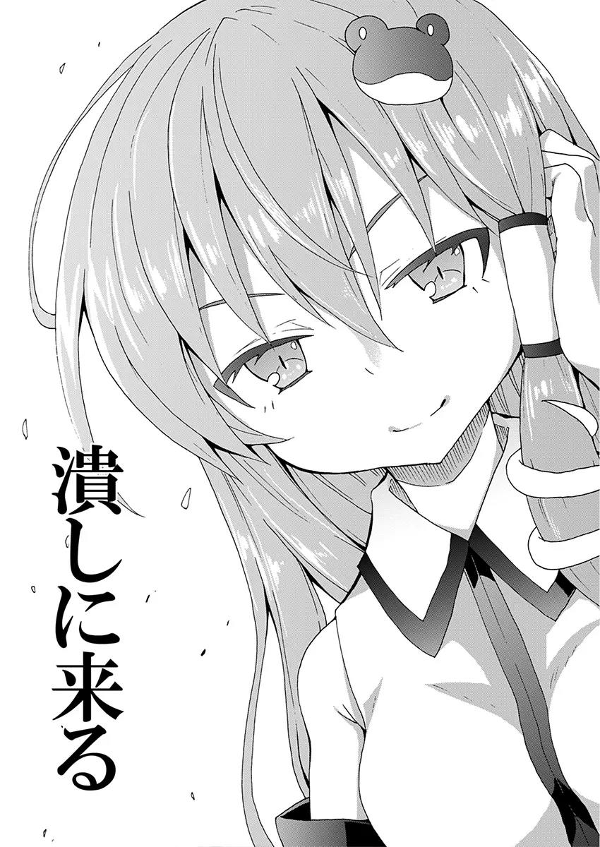 とある萃香の酒池肉林 Page.14