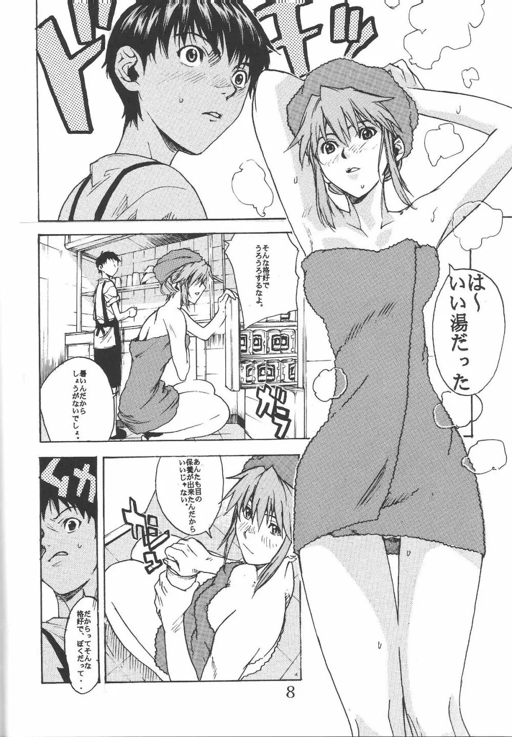 SYNCHROCORD 2 Page.7