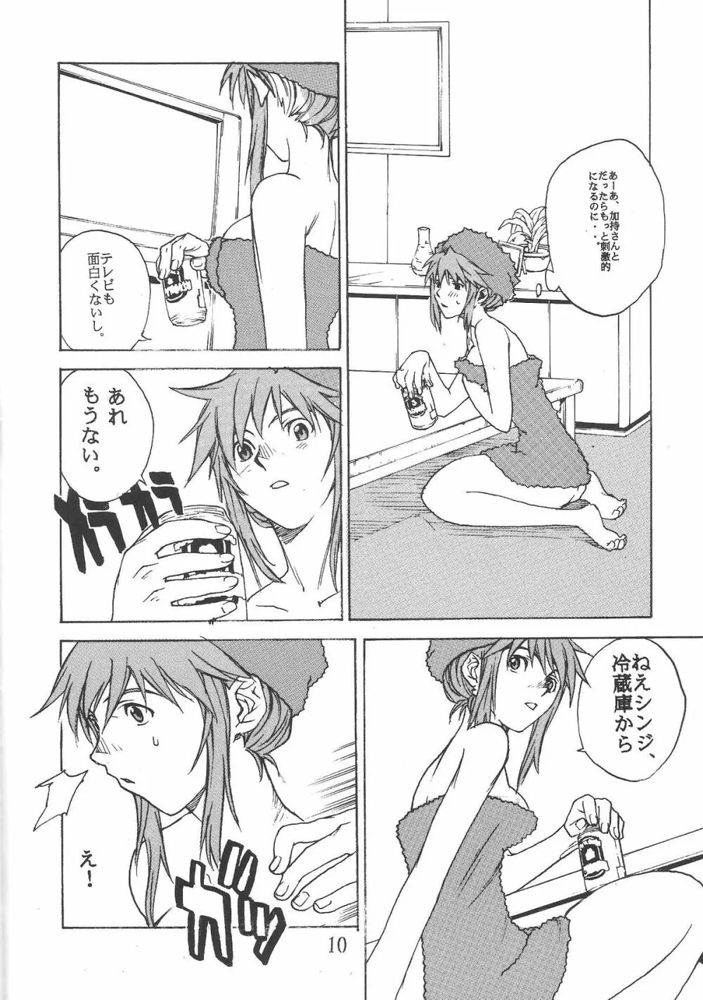 SYNCHROCORD 2 Page.9
