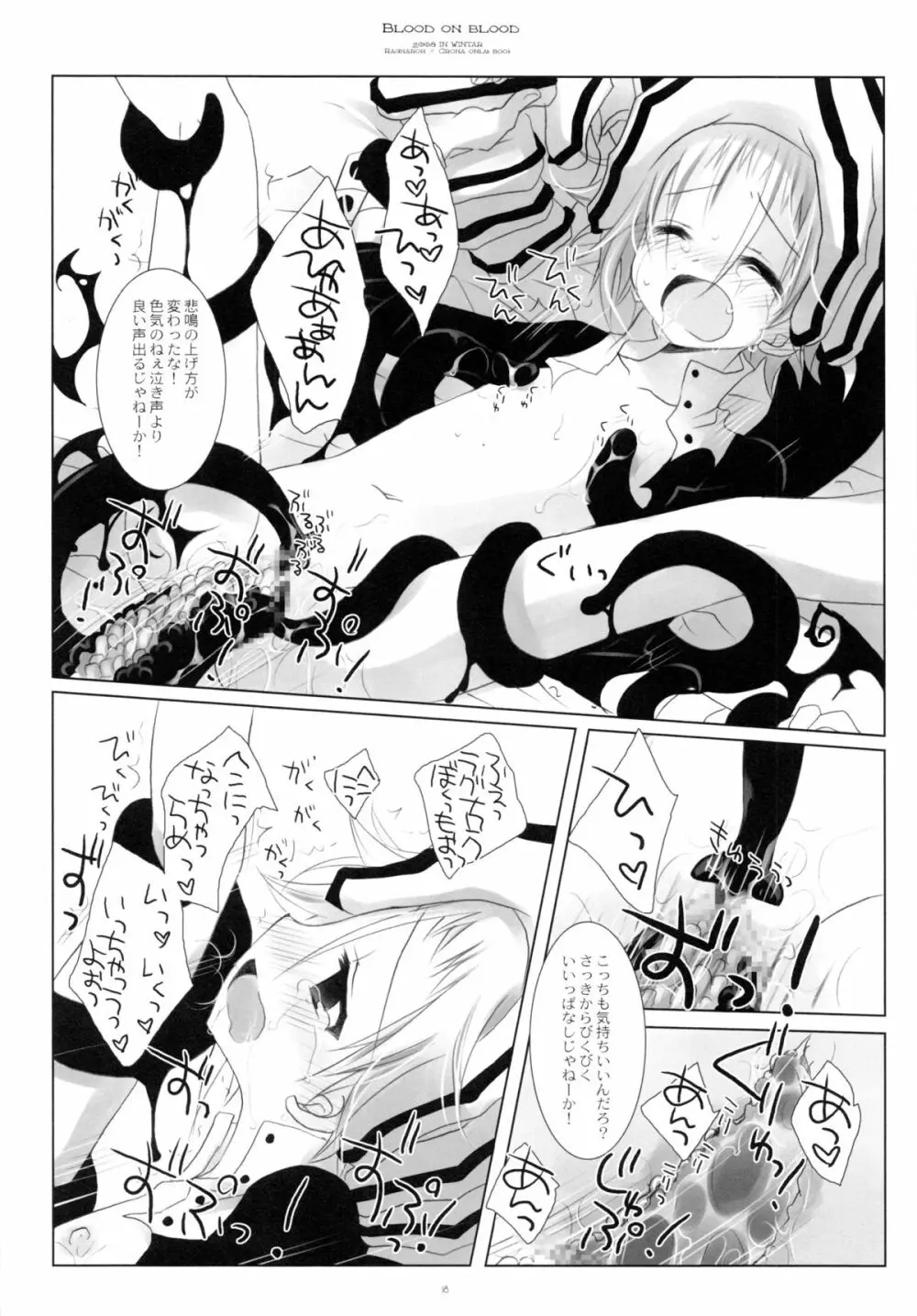 BLOOD ON BLOOD Page.17