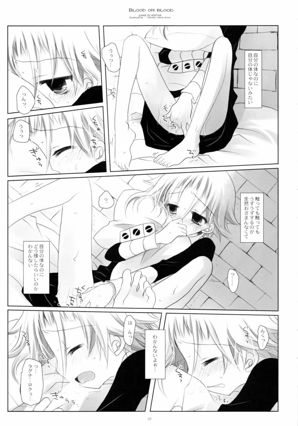 BLOOD ON BLOOD Page.6