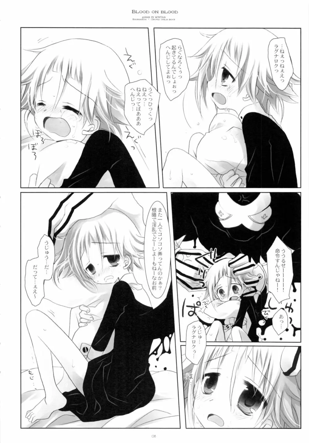 BLOOD ON BLOOD Page.7