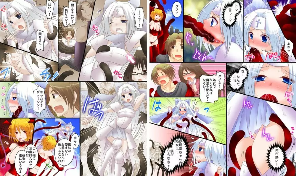 性転戦姫 セイント★ヴァージン Page.7