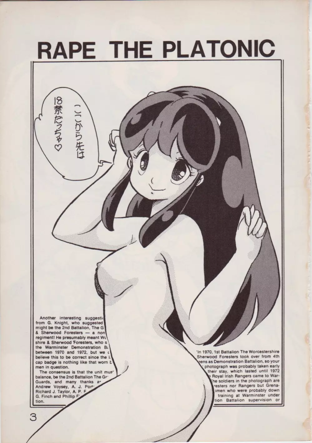 レイプ・ザ・プラトニック Page.3
