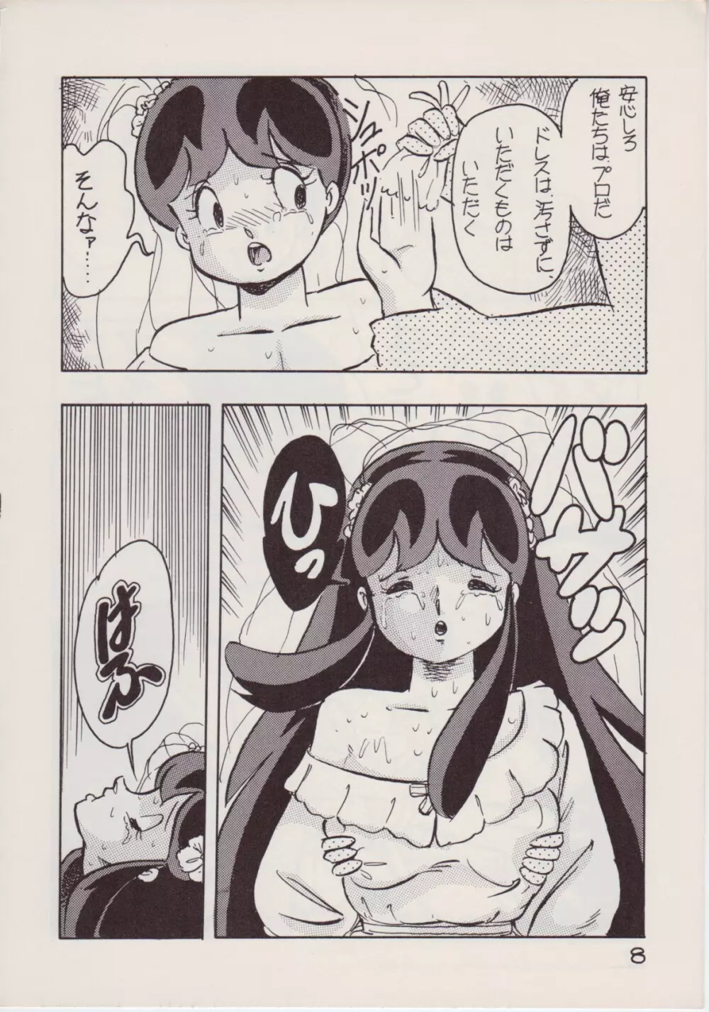 レイプ・ザ・プラトニック Page.8
