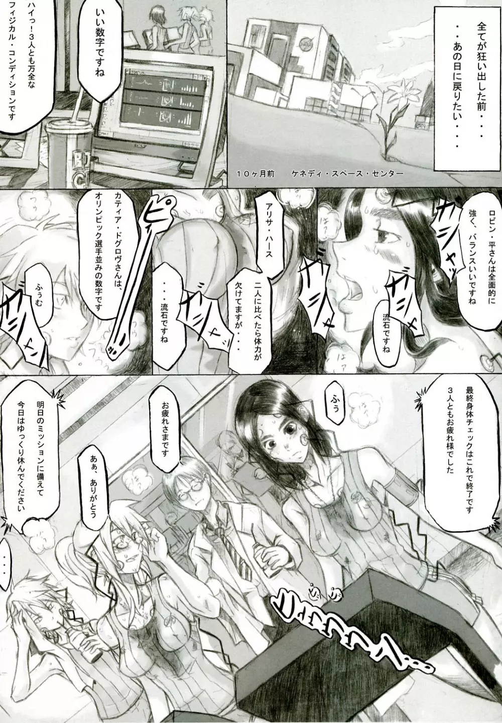 プレイメイト オブ ザ エイプス Page.10