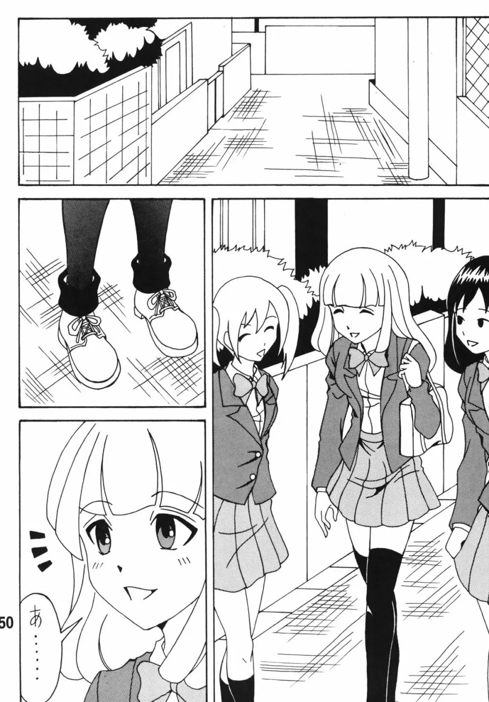 私がモテないから変態になったのはもう考えても仕方ない！ Page.49