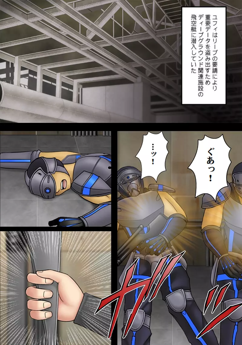 天網恢々疎にして漏らさず Page.2