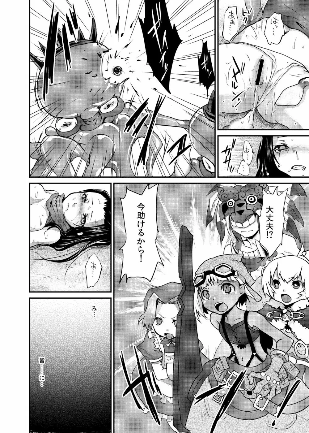 忍べないシノ姉は只の肉壷だ Page.17