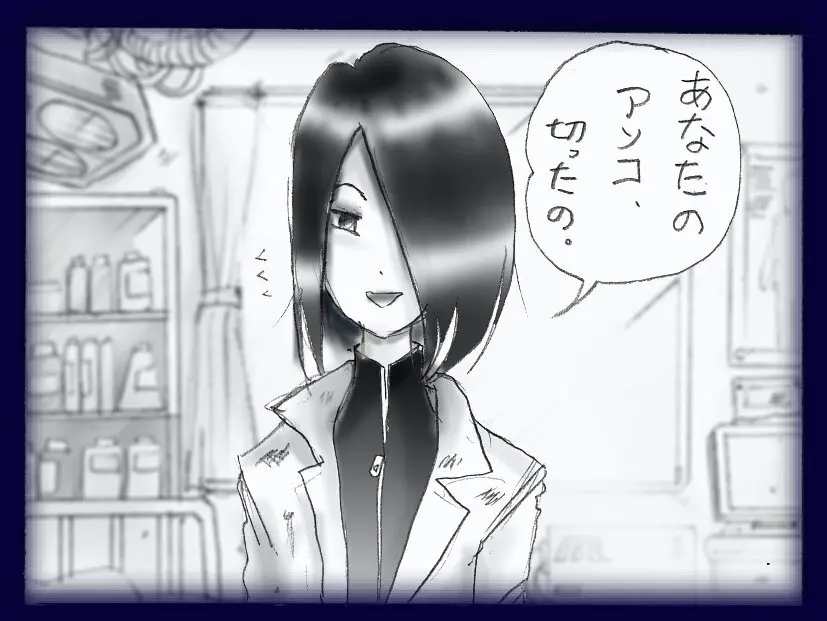 女装奴隷学園 Page.15