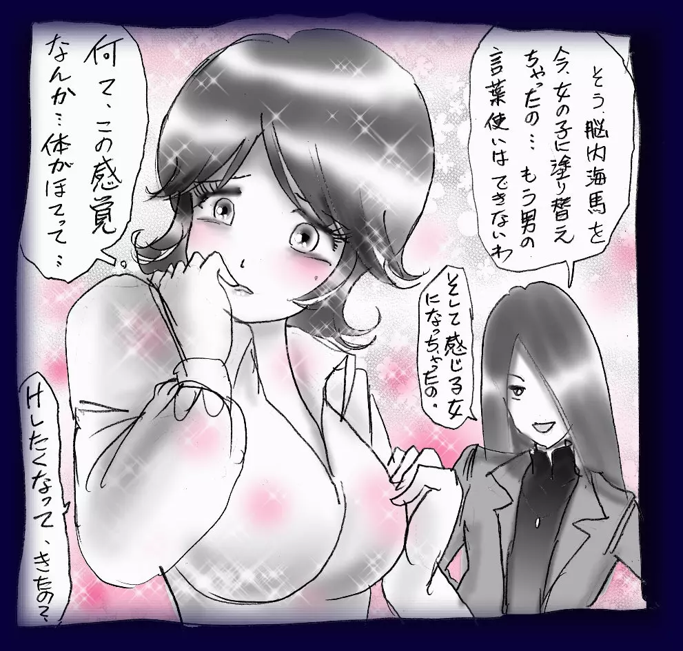 女装奴隷学園 Page.27