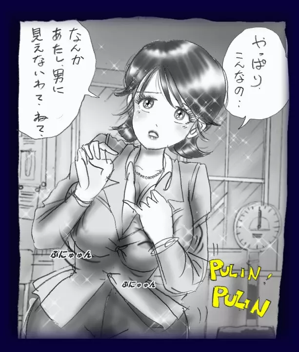 女装奴隷学園 Page.33