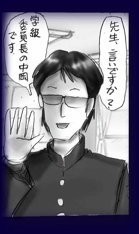 女装奴隷学園 Page.47