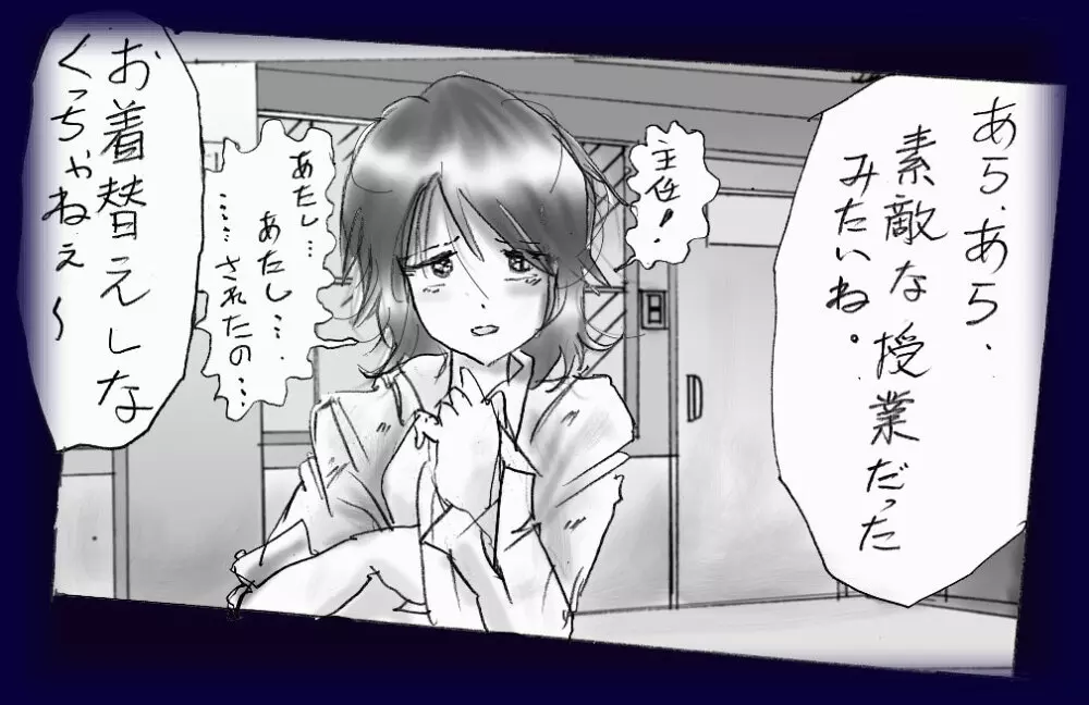女装奴隷学園 Page.70