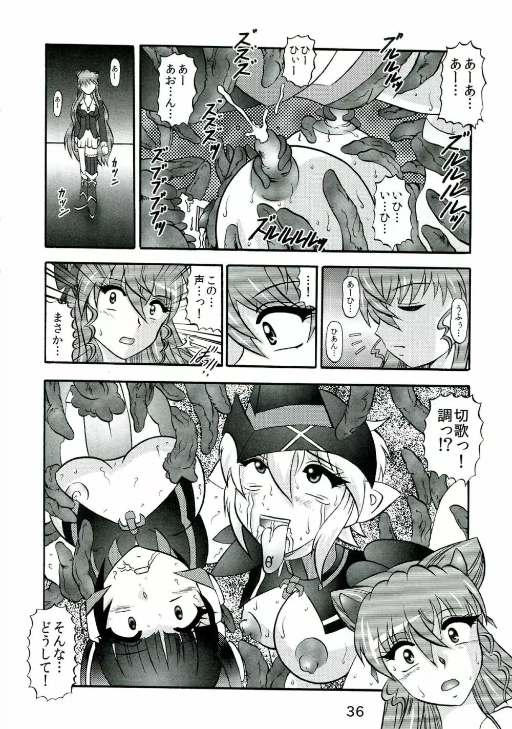 聖蛇ノ侵蝕 Page.36