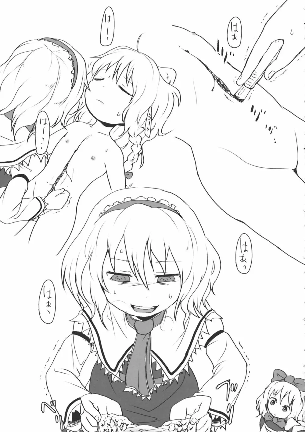 R-18g Page.6