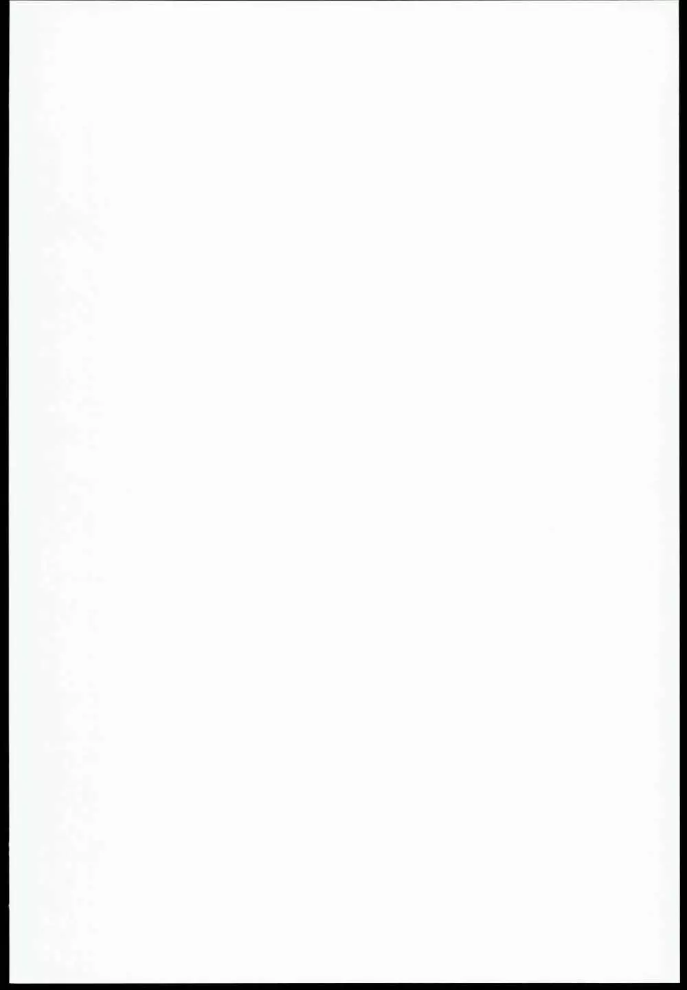 どっちとするの? Page.2
