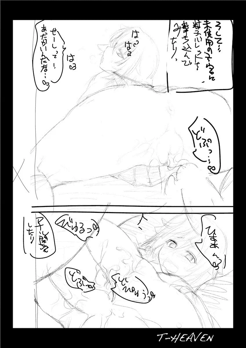 DT EATER BUST Page.39