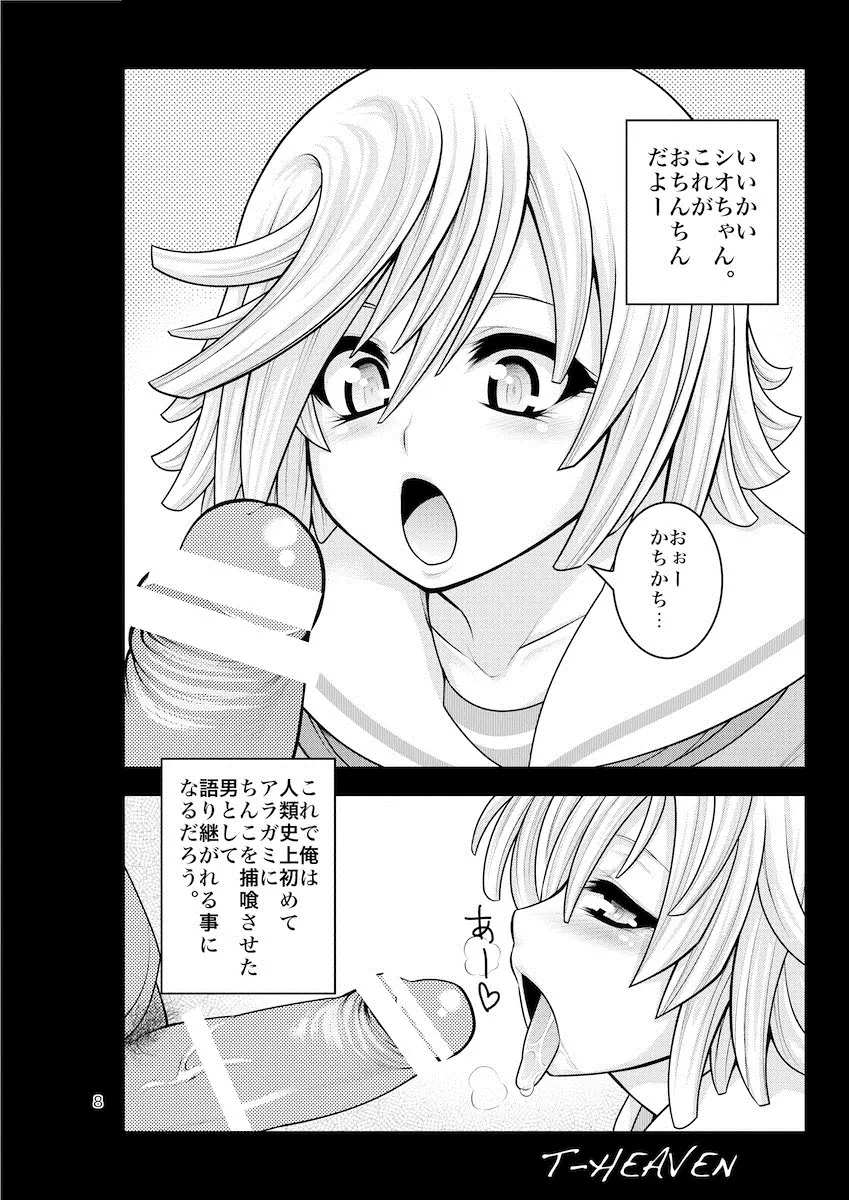 DT EATER BUST Page.9