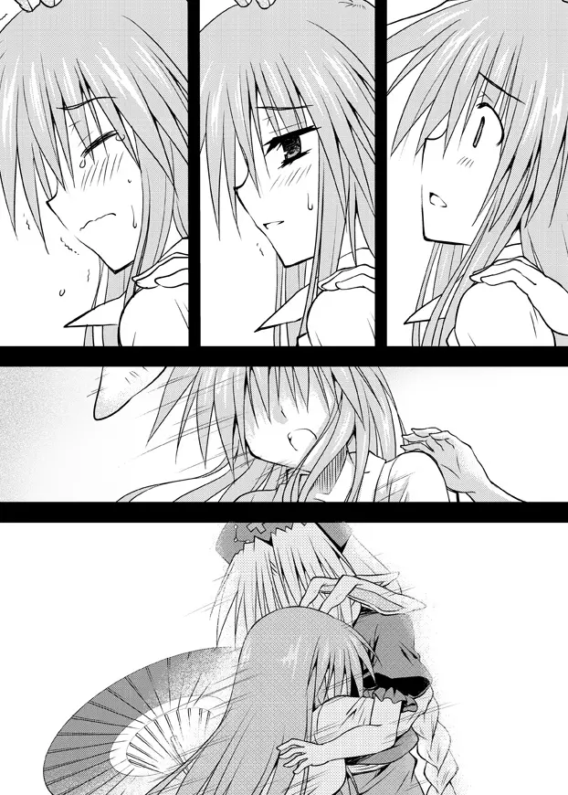 家出兎。 Page.23