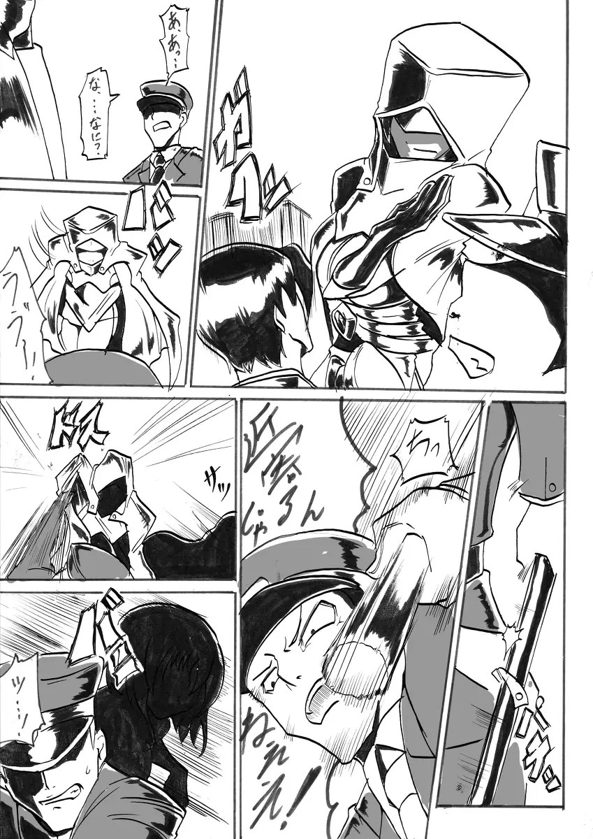 「対魔童貞師 翠」 魔合兵団編 第五話 Page.19