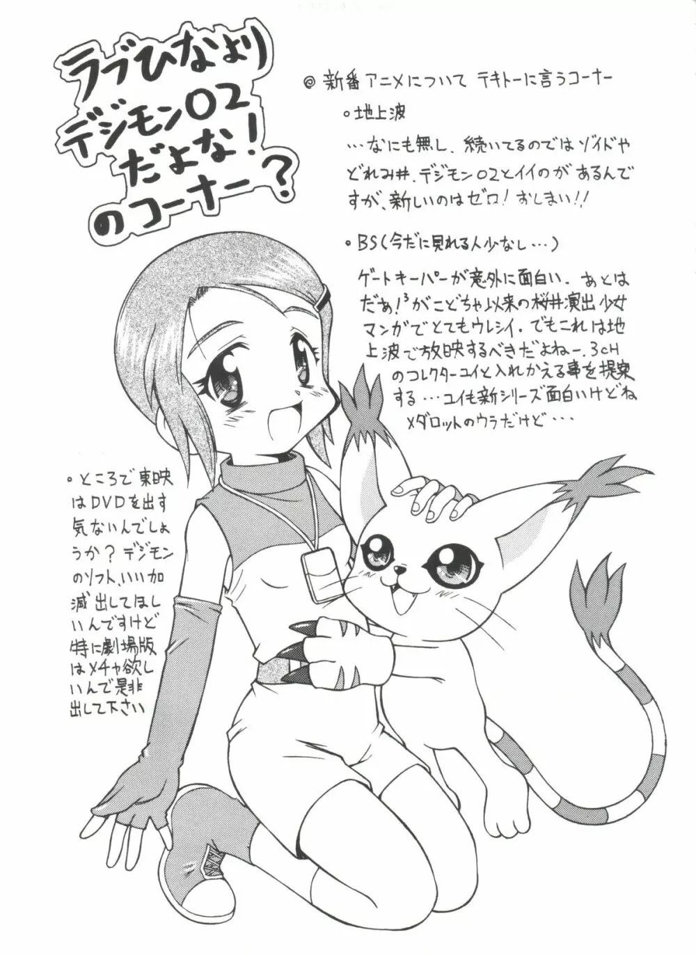 陽光 Page.20