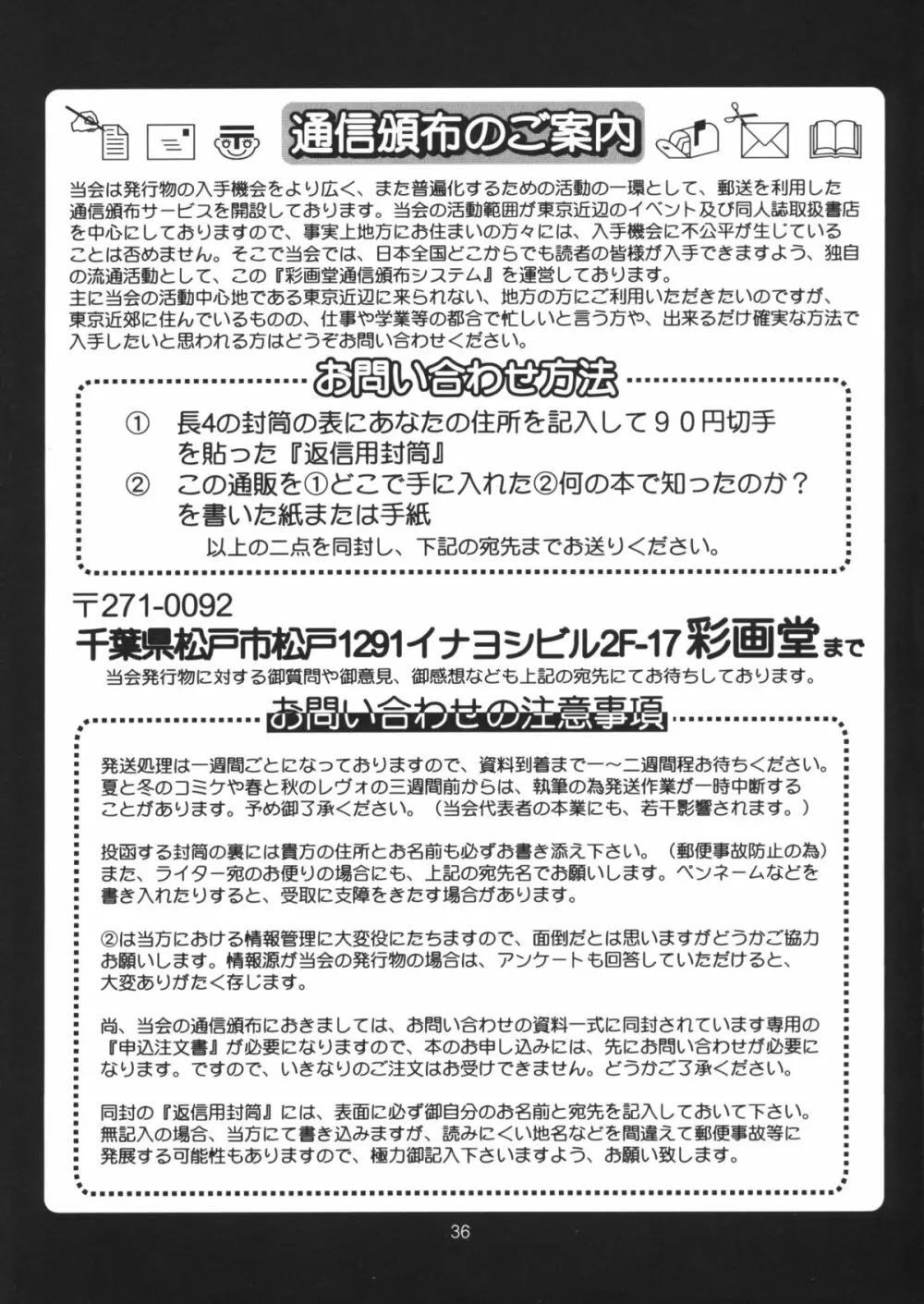 LEFT EYE 新訂版 Page.34