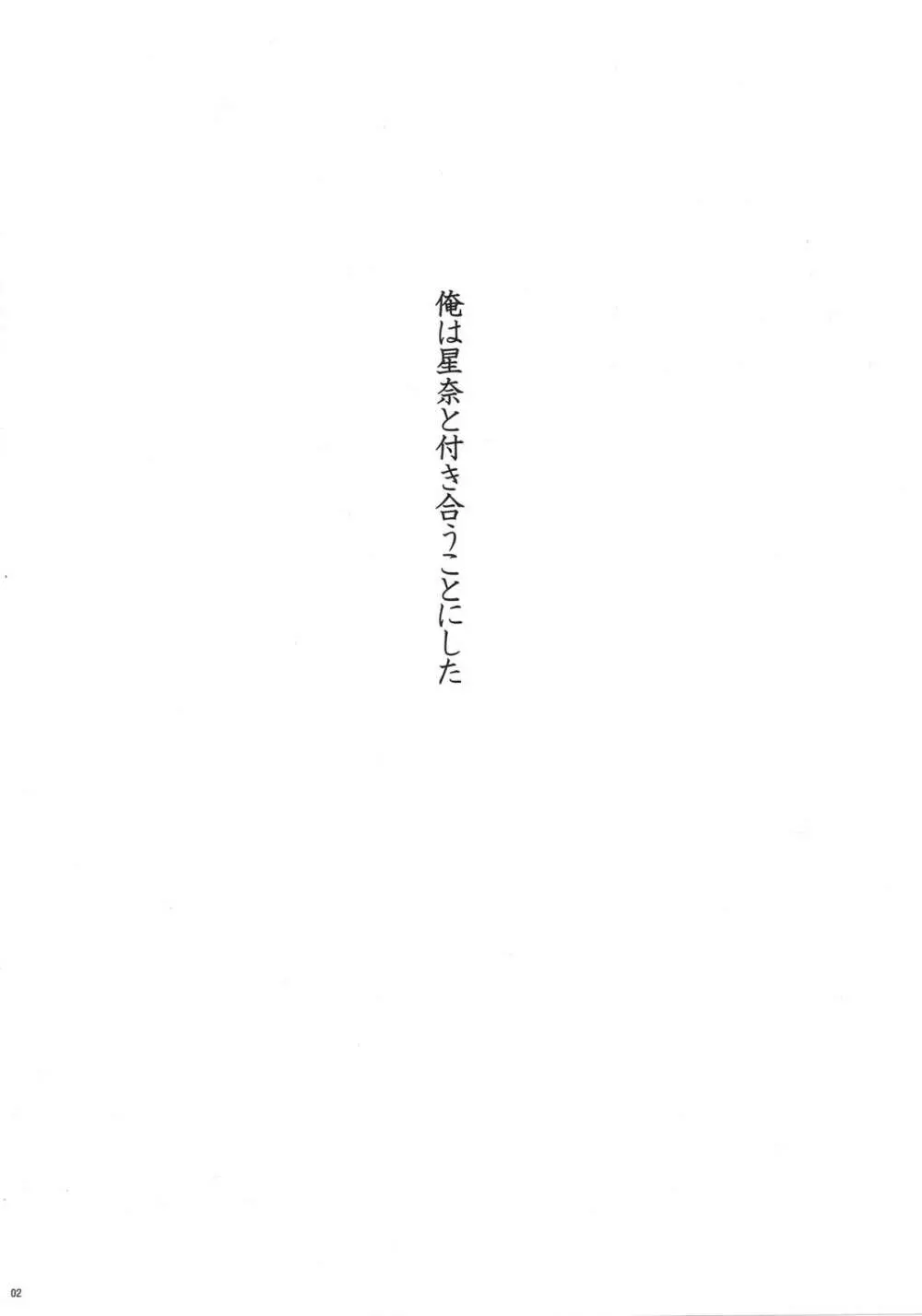 Angel's stroke 74 肉×肉 肉と激しく肉欲！の本 Page.3
