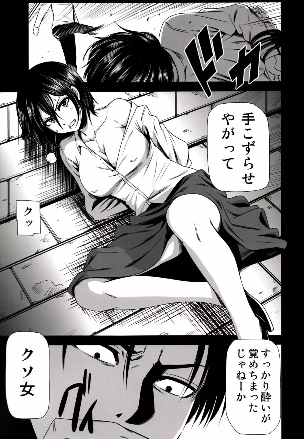 撃針 弐 Page.3