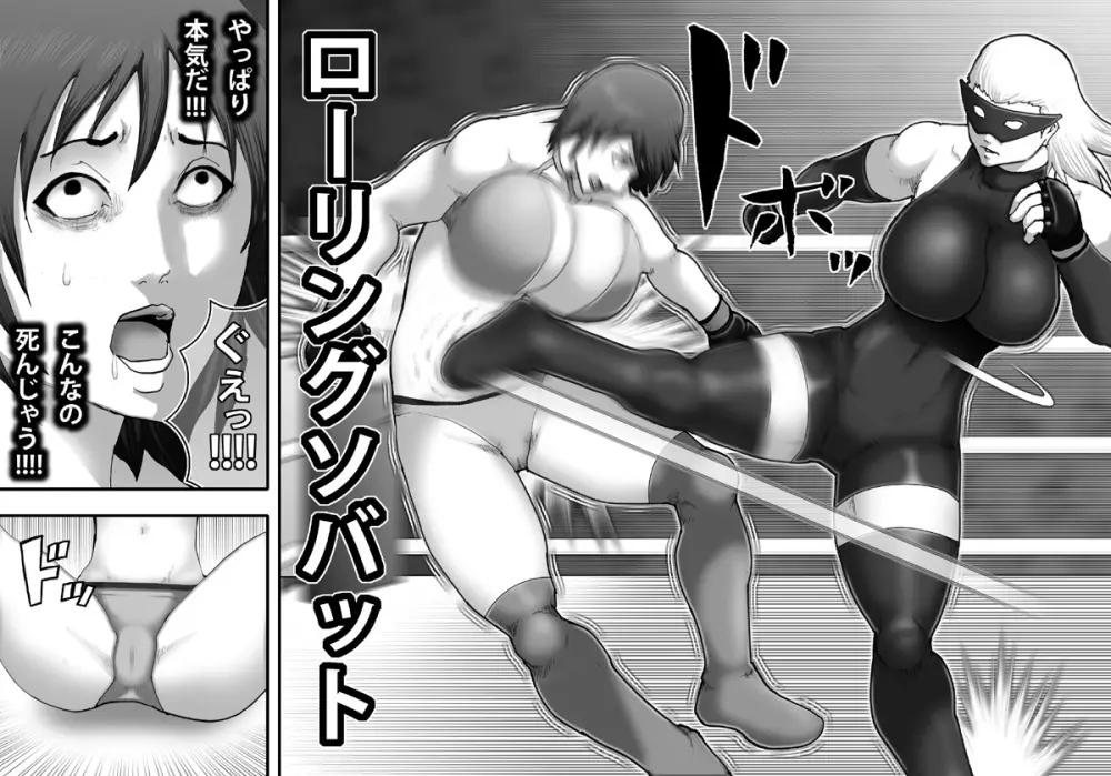 闇プロレスに堕ちる女 -天然乳肉アイドル吉澤ミカ編- Page.7