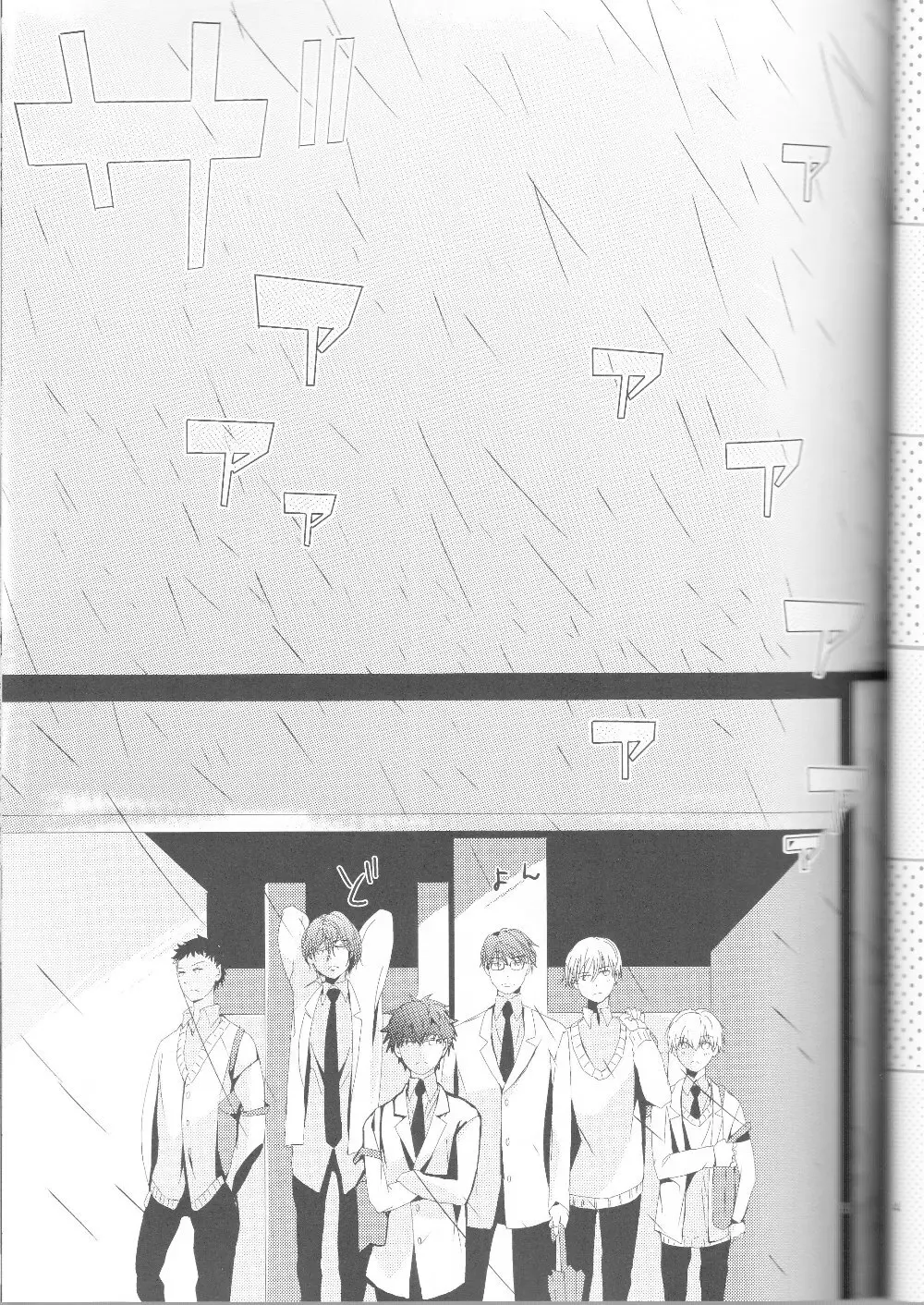 黄黄×黒3P Page.6