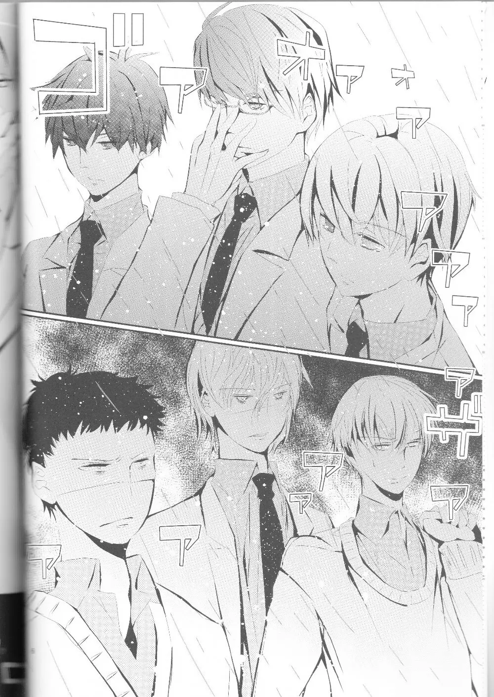 黄黄×黒3P Page.7