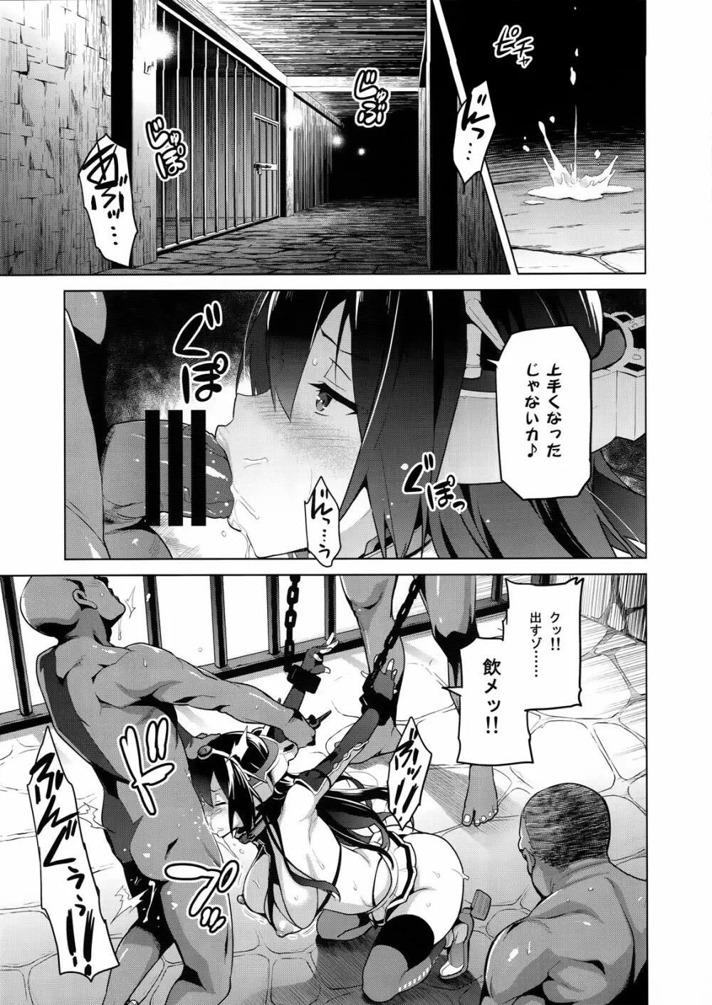 ながたま練習帳 Page.3