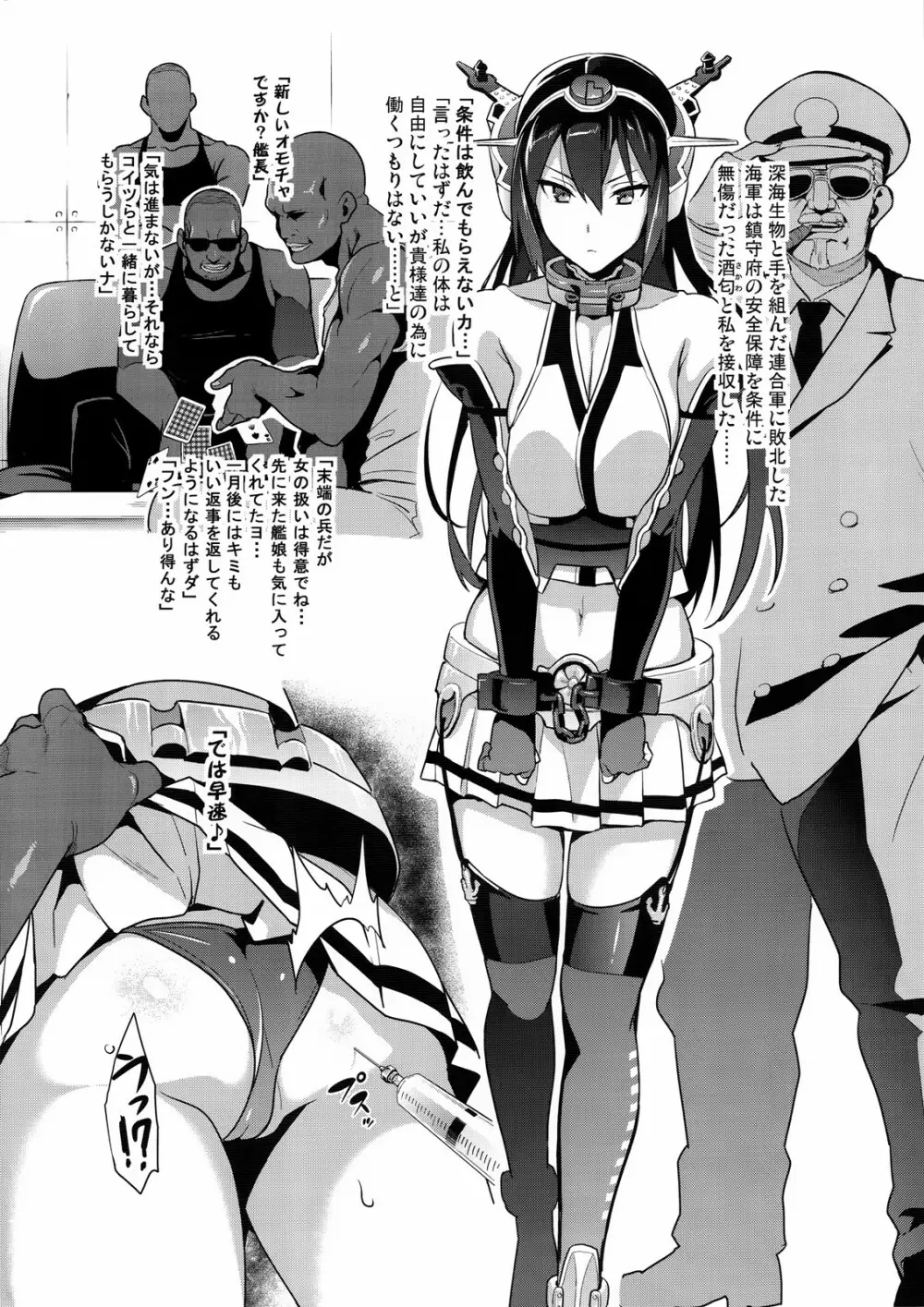 ながたま練習帳 Page.8