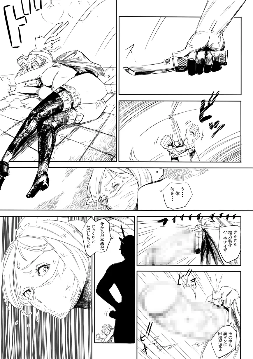 んーたまらん!! Page.10