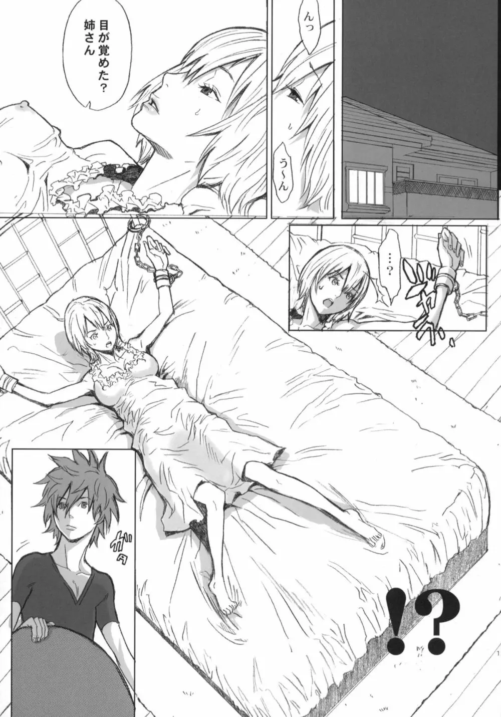 ピクセリタ 02 Page.12