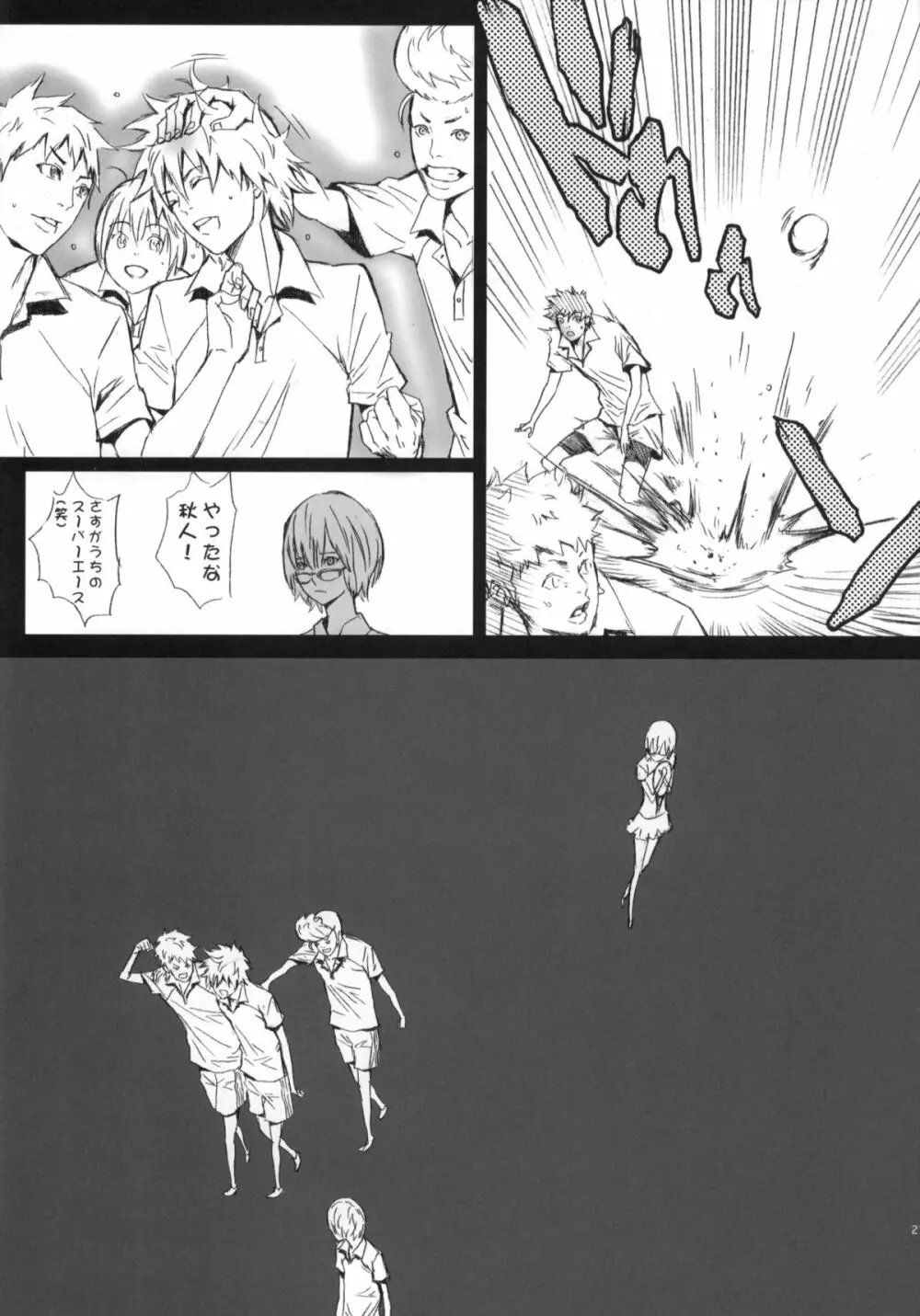 ピクセリタ 02 Page.26