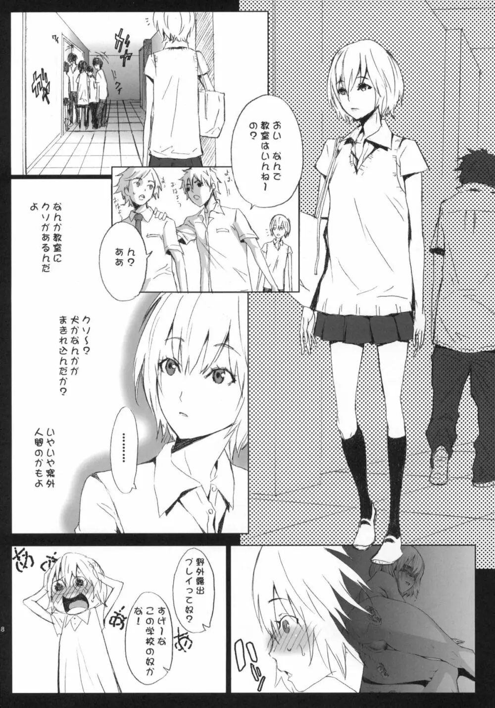 ピクセリタ 02 Page.37
